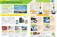 キャリア教育における副教材「小学生のためのお仕事ちょうさノート」に前川製作所 守谷工場が掲載されました