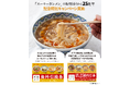 「中国ラーメン揚州商人」のスーラータンメン25周年記念!9月5日から9月21日まで首都圏38店舗とSNSで特別企画を実施