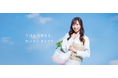 福原遥さん・片桐仁さん出演の新TV-CM「だいたいダイフク」シリーズを6月から放映開始