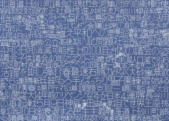 平野喜靖「無題」紙に顔料ボールペン　2015　392×543mm
