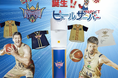 琉球ゴールデンキングス×ピュールサーバー 『準優勝!今期限定モデル』