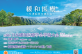 第30回の節目を迎え、福岡で初開催!日本緩和医療学会学術大会:緩和医療~生老病死を慈しむ~