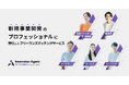 事業共創カンパニーのRelic、HR事業第1弾としてフリーランス・複業の方に向けた新規事業の案件紹介サービス「Innovator Agent for freelance」を提供開始