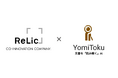事業共創カンパニーのRelic、日本語に特化したAI文書画像解析エンジン「YomiToku」を提供するMLism株式会社と業務提携を開始
