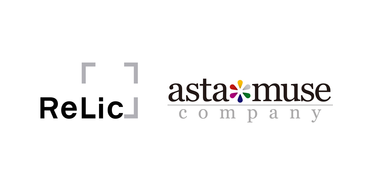 企業のイノベーティブな新規事業創出を加速　Relicとアスタミューゼが業務提携