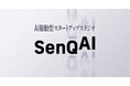 Relicホールディングス、バイブコーディングをはじめとしたAI駆動型スタートアップスタジオ「SenQ AI」を戦略子会社として新設