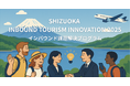 事業共創カンパニーのRelic、静岡県のインバウンド課題解決プロジェクト「SHIZUOKA INBOUND TOURISM INNOVATION 2025」の参加自治体と課題テーマを公開