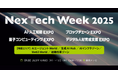 事業共創カンパニーのRelic、Nextech Week 2025に事業アイデア創出SaaS「IDEATION Cloud」を出展、10/8(水)~10日(金)幕張メッセにて