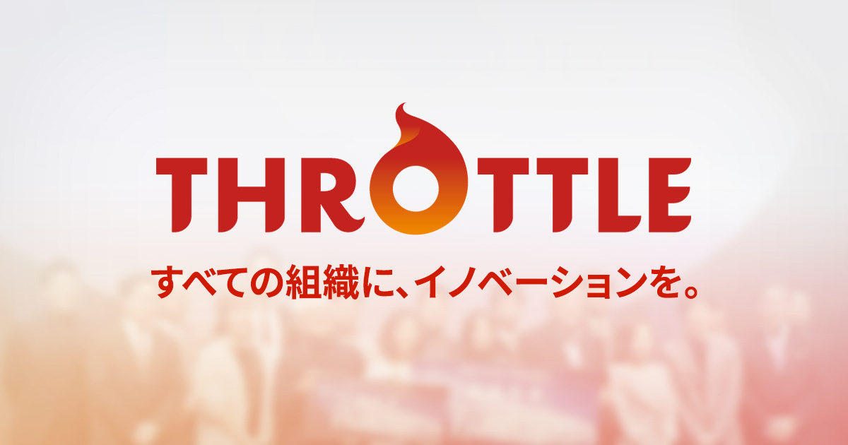 RelicのSaaS型イノベーションマネジメント・プラットフォーム『Throttle』がグローバル対応を開始し、オンラインで世界規模の新規事業開発やイノベーション創出を実現へ