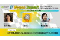 事業共創カンパニーのRelic、ITで働く女性のためのカンファレンス「IT Women Summit」にエンジニア石川が登壇