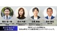 事業共創カンパニーのRelic、代表取締役CEO北嶋が「地方創生ベンチャーサミット2026」に登壇決定