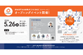 事業共創カンパニーのRelic、5月26日開催の愛媛県官民共創拠点「E:N BASE」オープニングイベントに代表取締役CEO 北嶋 貴朗が登壇