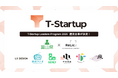 事業共創カンパニーのRelic、富山県「T-Startup Leaders Program 2026」選定企業6社を決定