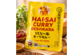 沖縄のスーパー「フレッシュプラザ ユニオン」×「ハイサイソース」取り組み拡大！コラボ商品から惣菜、レトルトカレーまで、沖縄の食卓に“旨辛”を提案