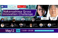 【5月12日】大阪府「NQ Global Startup Gateway」事業が主催するNakanoshima Qross Innovation Challenge、全登壇者決定！