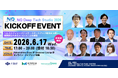 【大阪府主催】ディープテックスタートアップ事業化支援プログラム「NQ Deep Tech Studio」2026年度版を始動！6月17日にキックオフイベント開催開催