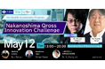 【5月12日】大阪府「NQ Global Startup Gateway」事業Nakanoshima Qross Innovation Challenge開催！ライフサイエンススタートアップ16社集結