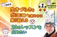 「哲学×AI×YouTube」から爆誕。心を整えるゆるキャラ「ポヨヨンちゃん」が話題書「ありのままでいる練習」で一般初公開