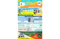【本体価格768万円~】《平屋》《2階建て》を見比べ! 5棟同時新築見学会開催! 桃栗柿屋のももくりの家 八日市・能登川・近江八幡・米原・彦根の5エリアにて「9月13日(土)・14日(日)」開催決定!
