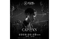 世界的ヒットメーカーEL CAPITXNが来日決定!