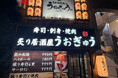 【寿司・刺身・焼肉】炙り居酒屋「うおぎゅう琴似店」 2025年10月7日オープン!