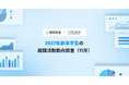 【就活会議×HR総研】2027年新卒学生の就職活動動向調査（11月）　結果報告