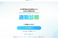 【就活×AI】国家資格キャリアコンサルタントら60名の知見を融合！ PORTキャリア監修の「適職診断」をリリース