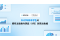 【就活会議×HR総研】2027年新卒学生の就職活動動向調査（6月）結果報告　【就職活動編】