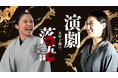 人生の最終章に笑顔と感謝を。「メモリプレイ~ラストサプライズ~」新登場