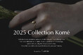 【2025年5/30(金)〜6/1(日)3日間限定】Jewelry brand Lamie(ラミエ) New Collection Komé展示会を中目黒直営店で開催!