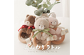 amanoppoから新作『ふんわりラトル』3種・『ベビーカーメリー アヒルさんとおでかけ』が登場