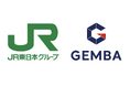 GEMBA、JR東日本グループ 課題先行型マッチング企画「STARTUP ONDEMAND」に採択