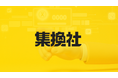 中国最大級のTCG総合アプリ「集換社」、日本上陸!