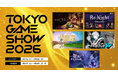 ゲームパブリッシャーHARRISONWORLD、TGS 2026への出展が決定！