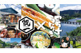 大分・湯布院の人気店「鰻一」が新たな挑戦!!高知・四万十の名店、「四万十うなぎ」とコラボし、極上のうなぎ体験が始まる。メニューには、希少な『鰻のたたき』や『鰻のわら焼き』が登場!
