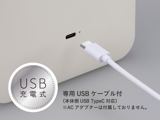 USB充電式