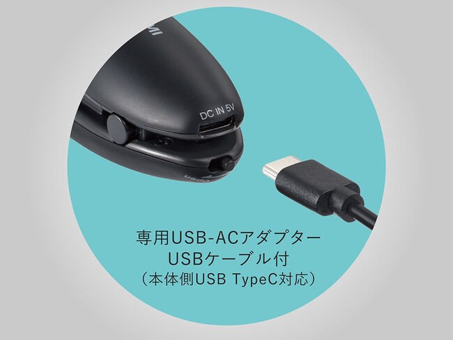 USB充電式