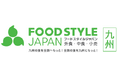 【第10回記念開催】九州最大級の食の商談展示会「FOOD STYLE JAPAN 2026 ＜九州＞」早期申込割引で出展者募集中