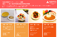 「注目の朝食ブッフェ」メニュー提案&フルーツカービング講習会を開催~変化するニーズに応える“次世代の朝食スタイル”を体験~