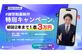 【期間限定】広告用縦型動画1本3万円で作ります。