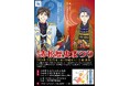 第29回『赤松歴史まつり』2025年11月23日 (日) 開催決定！