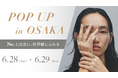 No.(ナンバードット) POP UP in Osaka 2025年6月28日(土)29日(日)開催!大阪・淀屋橋 芝川ビルで『No.』の世界を体感する特別な2日間