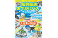 「阪神高速おでかけパス2025(土日祝限定)」の販売について