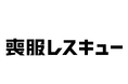 NANKAI NEXT Ventures（NANKAIグループCVC）、喪服レスキュー株式会社に出資実行