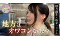 新卒60名全員を地方配属──"地方ファースト"ベンチャー・パンクチュアルの人材育成に密着。株式会社シシクリエイションがドキュメンタリー最新作「地方に飛び込む新世代」を公開