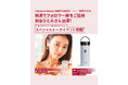 “かぢボディ”で話題。〈腸活ブーム〉の火付け役・加治ひとみさんが登壇。スペシャルトークイベント「Panasonic Beauty OMOTESANDO meets 加治ひとみ」を7月11日（土）に開催