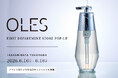 水を一滴も配合しないプレミアムヘアケアブランド『OLES（オーレス）』、初の百貨店POP UP STOREを髙島屋横浜店で開催。ブランド誕生1周年記念キャンペーンも実施。