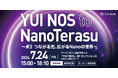 3GeV高輝度放射光施設「NanoTerasu」ユーザーの実例から産業利用の可能性を探る「YUI NOS to NanoTerasu」第3弾を開催