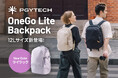 PGYTECHの人気のカメラバッグ「OneGo Lite バックパック」に12Lが新登場