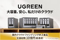 セキドオンラインストアでUGREEN製品の販売を開始